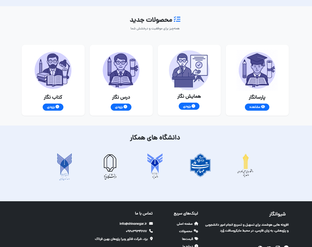 دسکتاپ