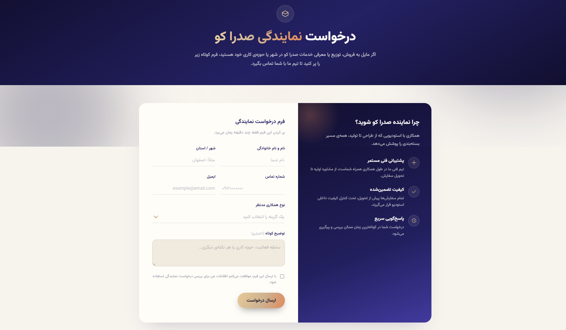 صفحات کلیدی