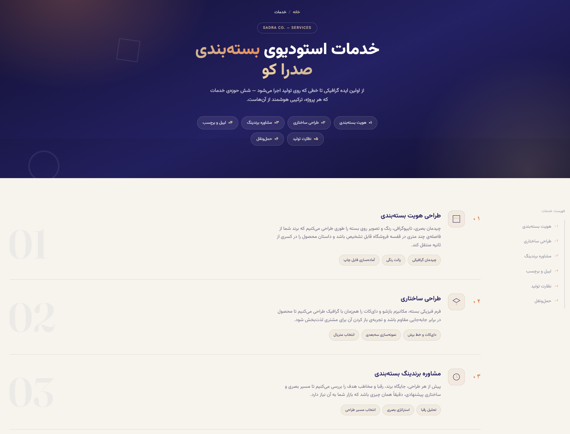 صفحات کلیدی