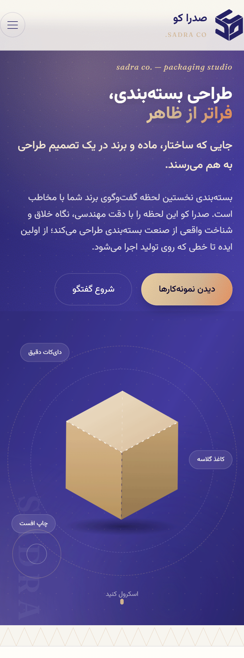 صدرا
