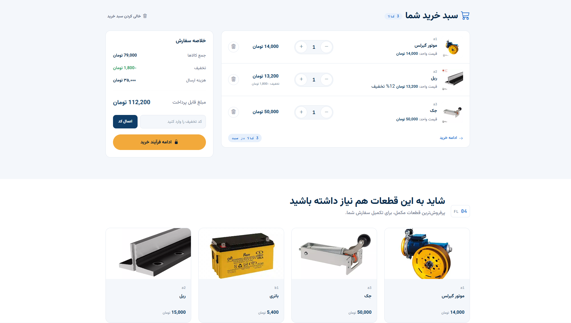 صفحات کلیدی